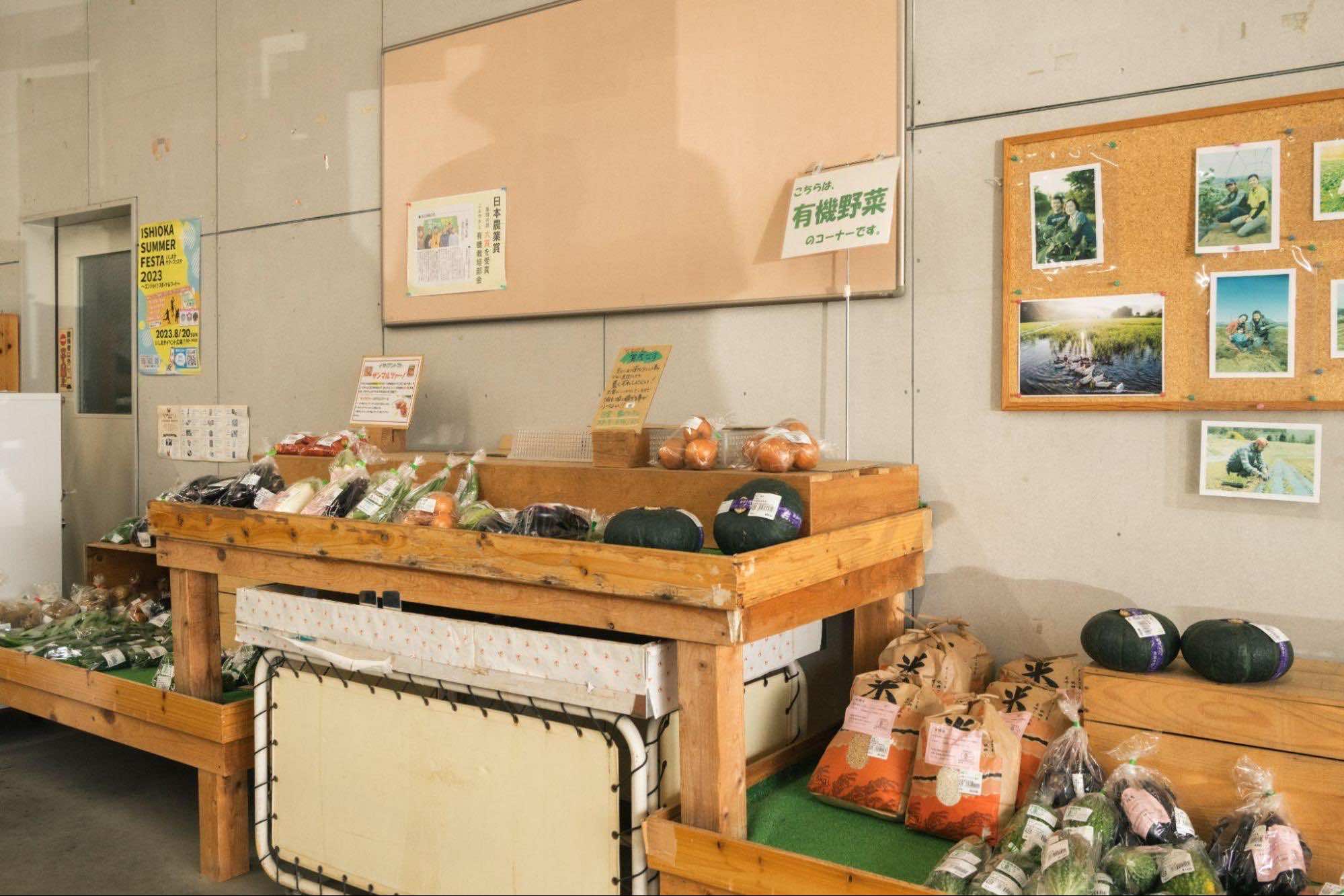 ＪＡやさと営業所前にある柿岡直売所の有機野菜コーナー（昼過ぎのため野菜が少なめ）